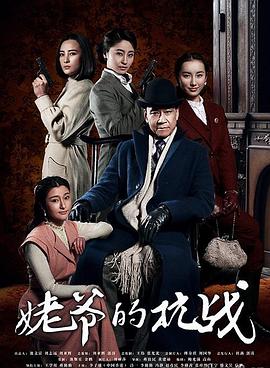 姥爷的抗战图片 姥爷的抗战图片