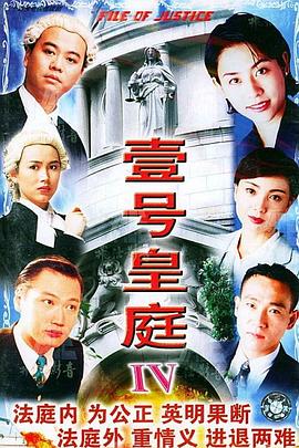 壹号皇庭国语第四部图片 壹号皇庭国语第四部图片