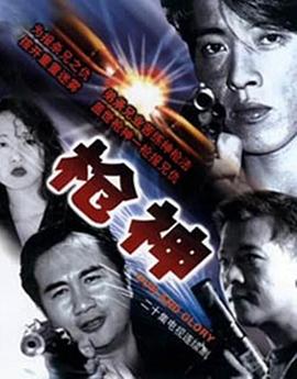 枪神国语图片 枪神国语图片