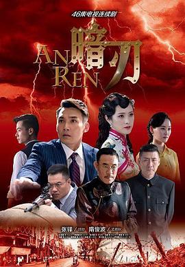 暗刃图片 暗刃图片