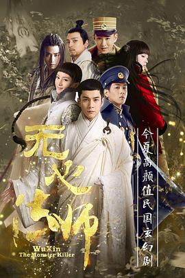 无心法师第一季图片