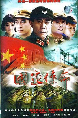 国家使命图片 国家使命图片
