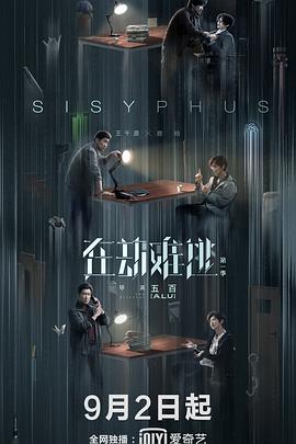 在劫难逃2020图片 在劫难逃2020图片