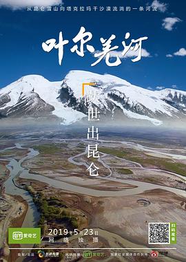 叶尔羌河图片 叶尔羌河图片