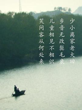 客从何处来第一季图片 客从何处来第一季图片