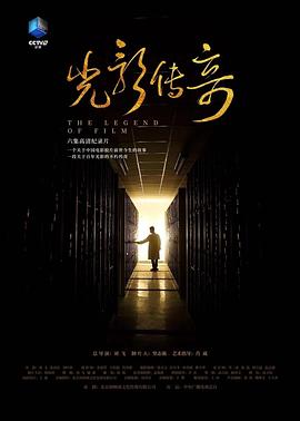 光影传奇图片