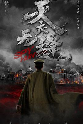 天衣无缝秦俊杰版图片