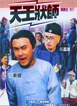 天王状师国语图片 天王状师国语图片