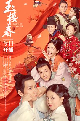 玉楼春白鹿版图片