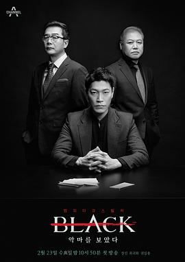 Black:看见恶魔2022图片 Black:看见恶魔2022图片