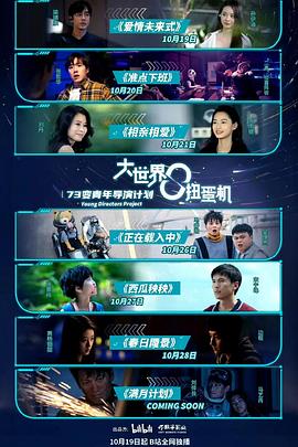 大世界扭蛋机2图片