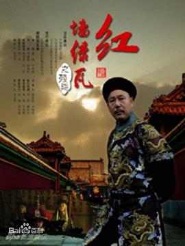 红墙绿瓦韩版图片 红墙绿瓦韩版图片