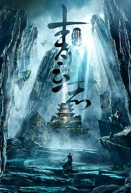 青云志第一季图片