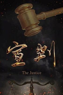 宣判2023图片