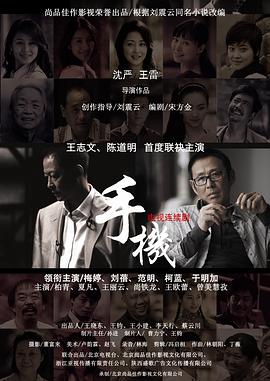 手机王志文版图片 手机王志文版图片