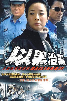 以黑治黑图片 以黑治黑图片