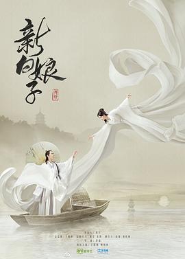 新白娘子传奇鞠婧祎版图片 新白娘子传奇鞠婧祎版图片
