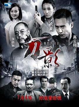 刀影图片 刀影图片