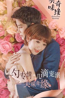美味奇缘毛晓彤版图片 美味奇缘毛晓彤版图片