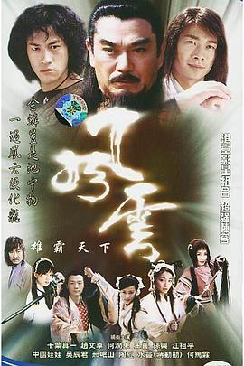 风云雄霸天下赵文卓版图片