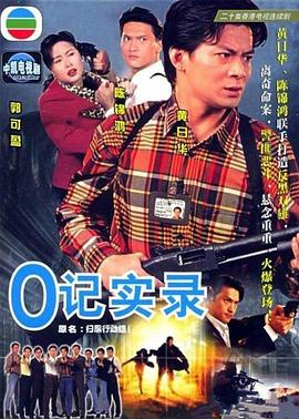 O记实录国语图片 O记实录国语图片
