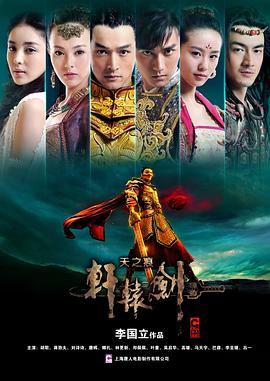 轩辕剑之天之痕台版图片 轩辕剑之天之痕台版图片