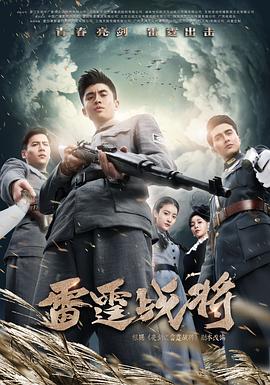 雷霆战将张云龙版图片 雷霆战将张云龙版图片