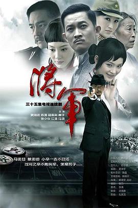 将军黄海波版图片 将军黄海波版图片