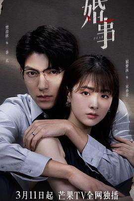 婚事2023图片 婚事2023图片