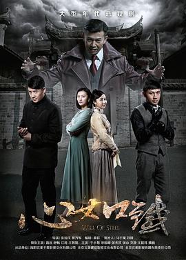 心如铁图片 心如铁图片