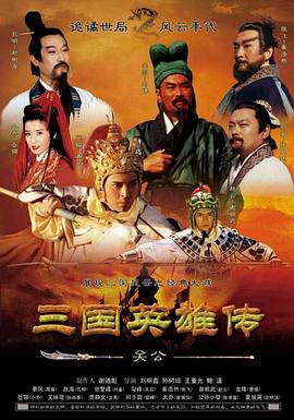 三国英雄传之关公图片 三国英雄传之关公图片