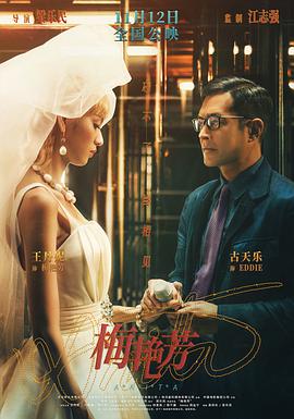 梅艳芳粤语图片 梅艳芳粤语图片
