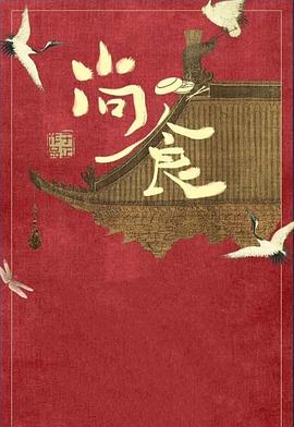 尚食粤语版图片 尚食粤语版图片
