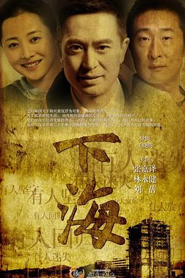 下海张嘉益版图片 下海张嘉益版图片
