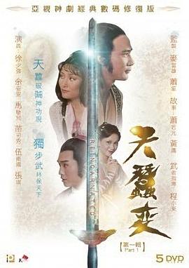天蚕变国语图片 天蚕变国语图片