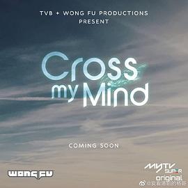 CrossMyMind图片 CrossMyMind图片