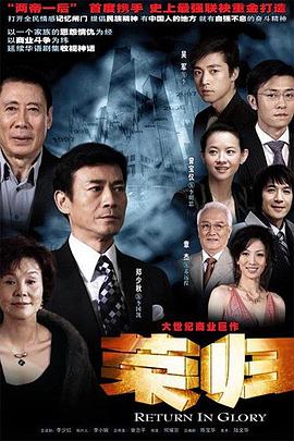荣归郑少秋版图片