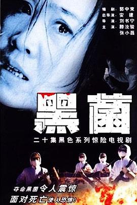 一级恐惧张晓磊版图片