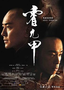 霍元甲2007图片 霍元甲2007图片
