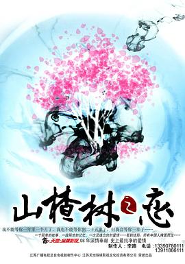 山楂树之恋2011图片 山楂树之恋2011图片