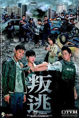 叛逃粤语图片 叛逃粤语图片