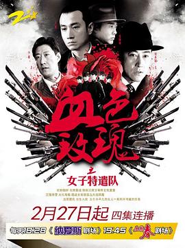 铁血玫瑰图片 铁血玫瑰图片