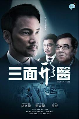 三面形医图片