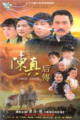 陈真后传图片 陈真后传图片