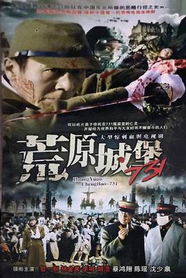 荒原城堡731图片 荒原城堡731图片