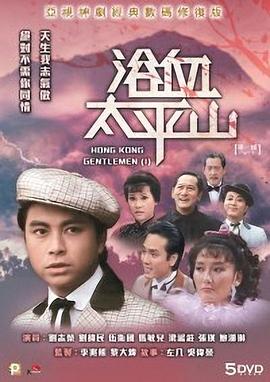 浴血太平山图片 浴血太平山图片