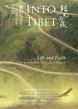 路见西藏图片 路见西藏图片