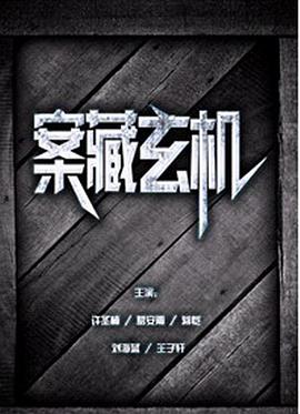 秘密追踪图片