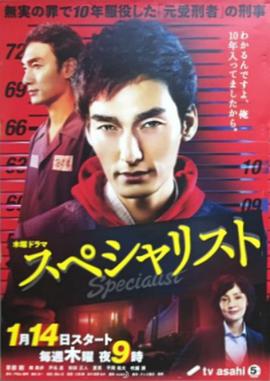 Specialist图片 Specialist图片