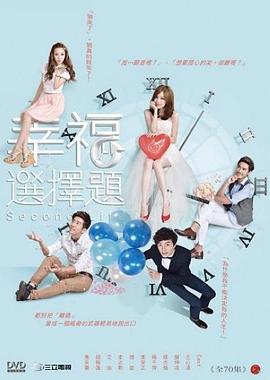 幸福选择题图片 幸福选择题图片